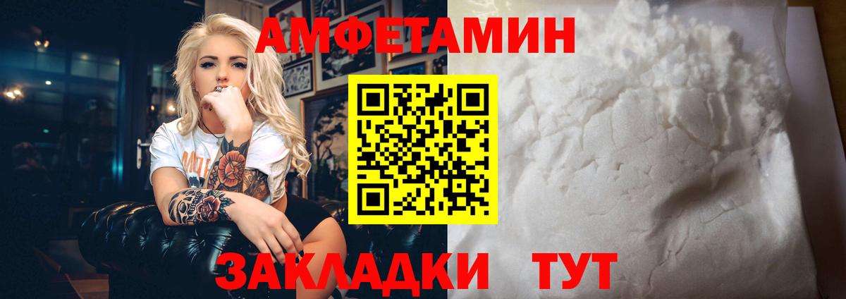 АМФЕТАМИН 98% Чебаркуль