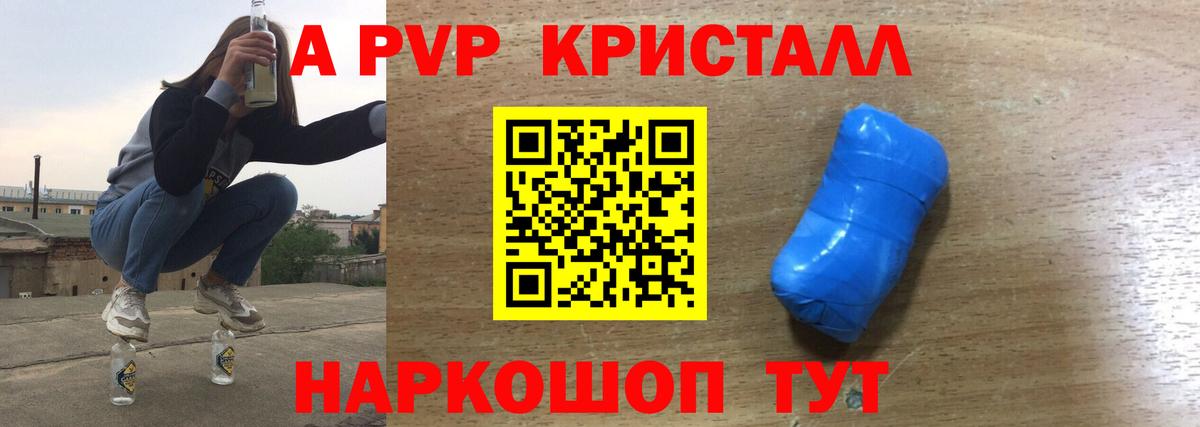 Alfa_PVP СК КРИС  Alfa_PVP кристаллы  Вход с VPN  Чебаркуль 