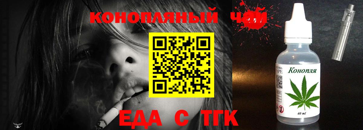 Чебаркуль  Cannafood конопля  Вход с VPN 