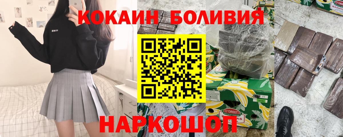 Чебаркуль  Кокаин Перу  Вход с VPN 