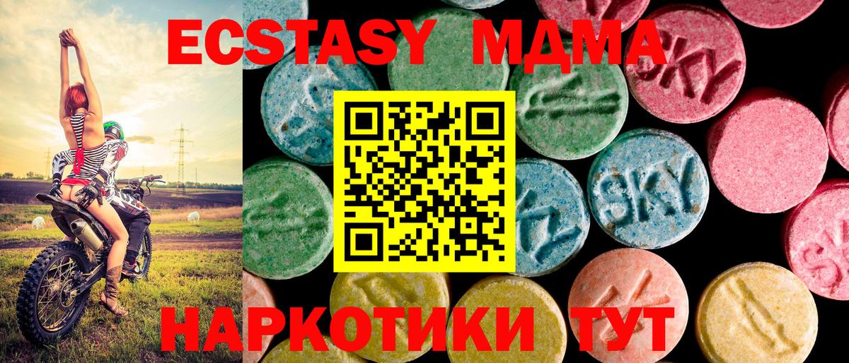 Экстази  Вход с VPN  где можно купить наркотик  Экстази бентли  ЭКСТАЗИ Philipp Plein  Чебаркуль 