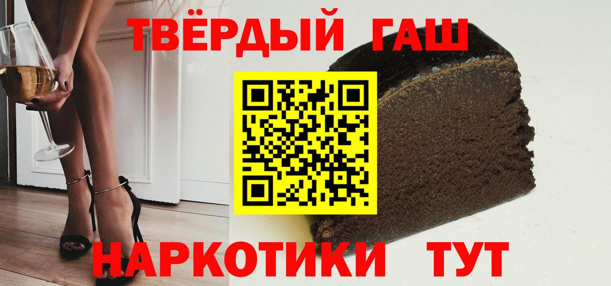 ГАШИШ hashish  где купить наркотик  ГАШ  Чебаркуль  ГАШИШ ice o lator  Вход с VPN 