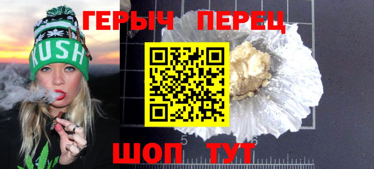 Чебаркуль  Героин VHQ  Вход с VPN 