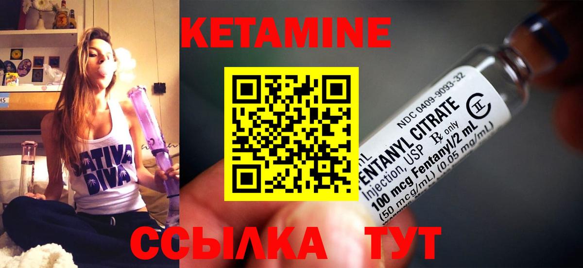 Кетамин ketamine  Вход с VPN  КЕТАМИН ketamine  Чебаркуль 