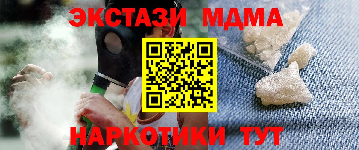 MDMA Molly Чебаркуль