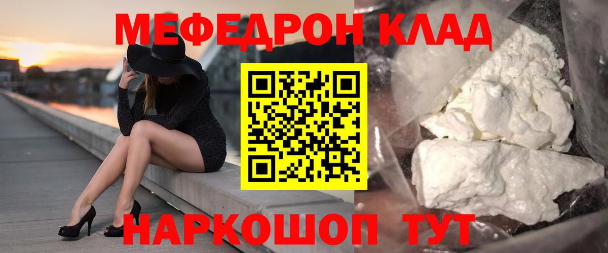 МЕФ  Чебаркуль