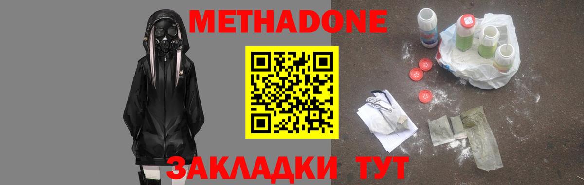 Чебаркуль  Метадон VHQ  Вход с VPN 