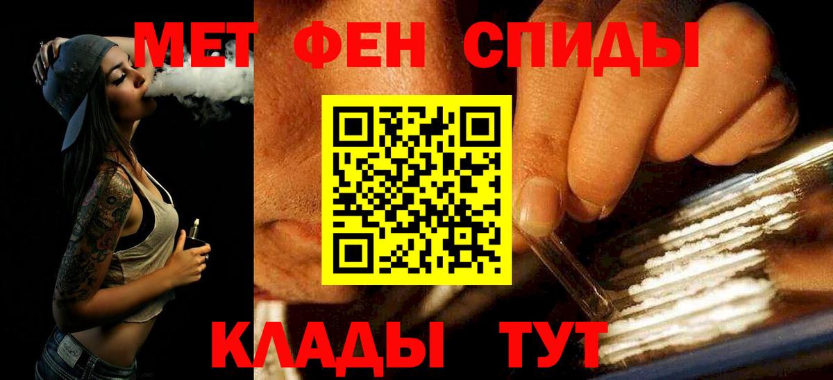 МЕТАМФЕТАМИН винт  Вход с VPN  МЕТАМФЕТАМИН винт  Чебаркуль 
