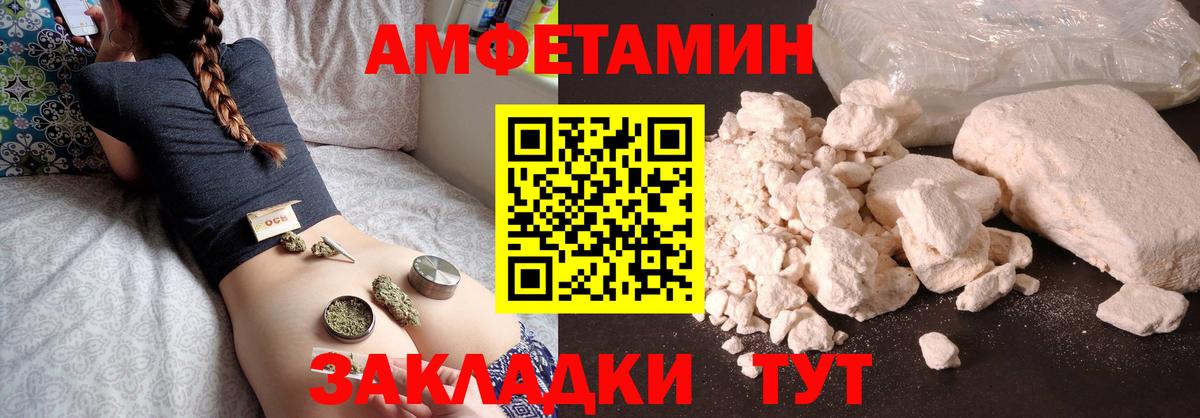 МЕТАМФЕТАМИН пудра Чебаркуль
