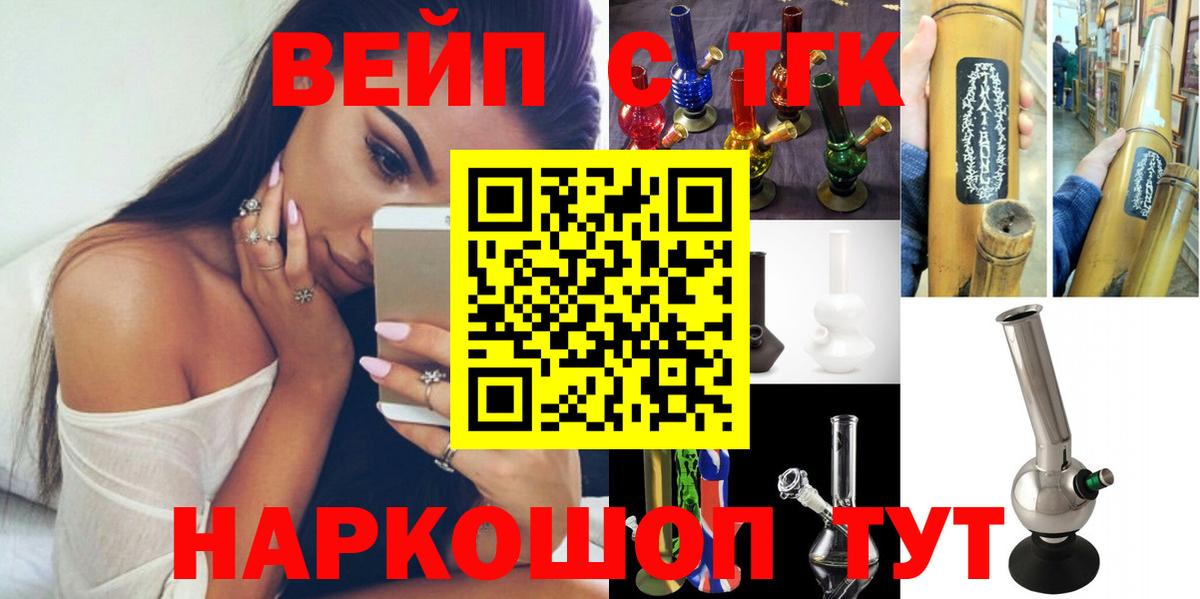 Дистиллят ТГК Wax  Дистиллят ТГК вейп  Чебаркуль  Вход с VPN 