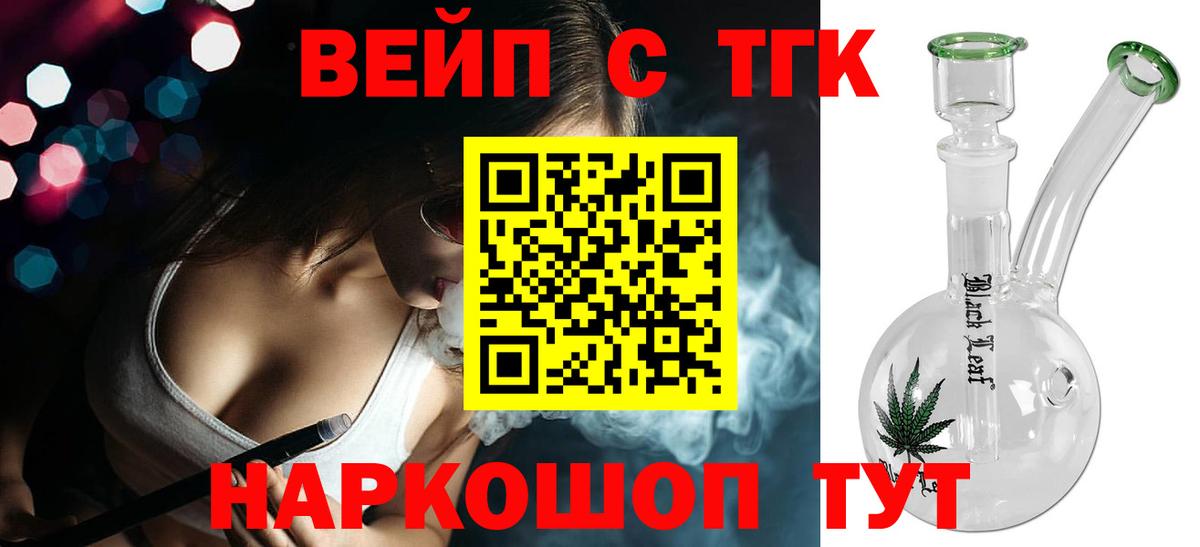Дистиллят ТГК Wax Чебаркуль